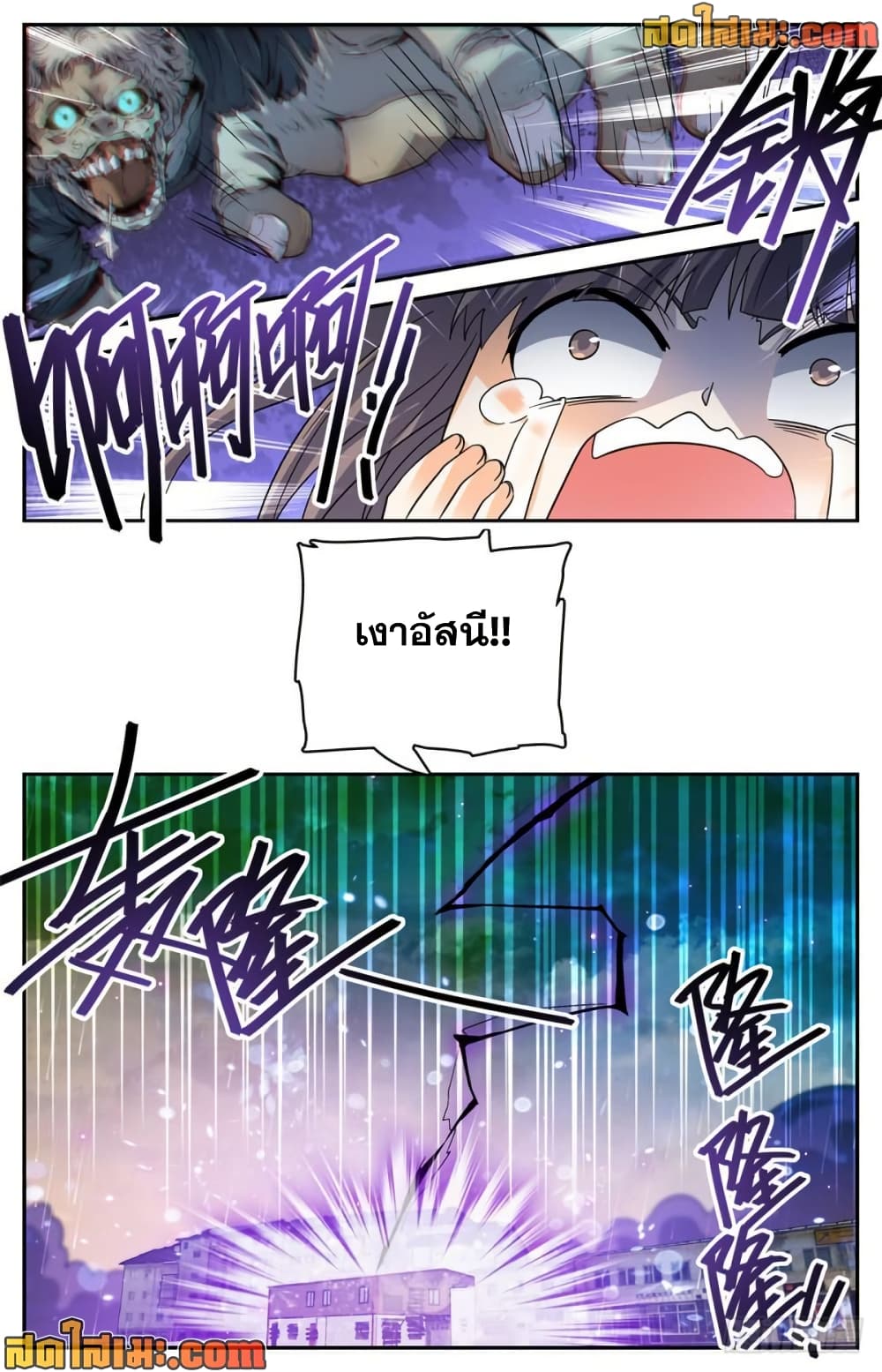 Versatile Mage จอมเวทย์เต็มพิกัด page 4