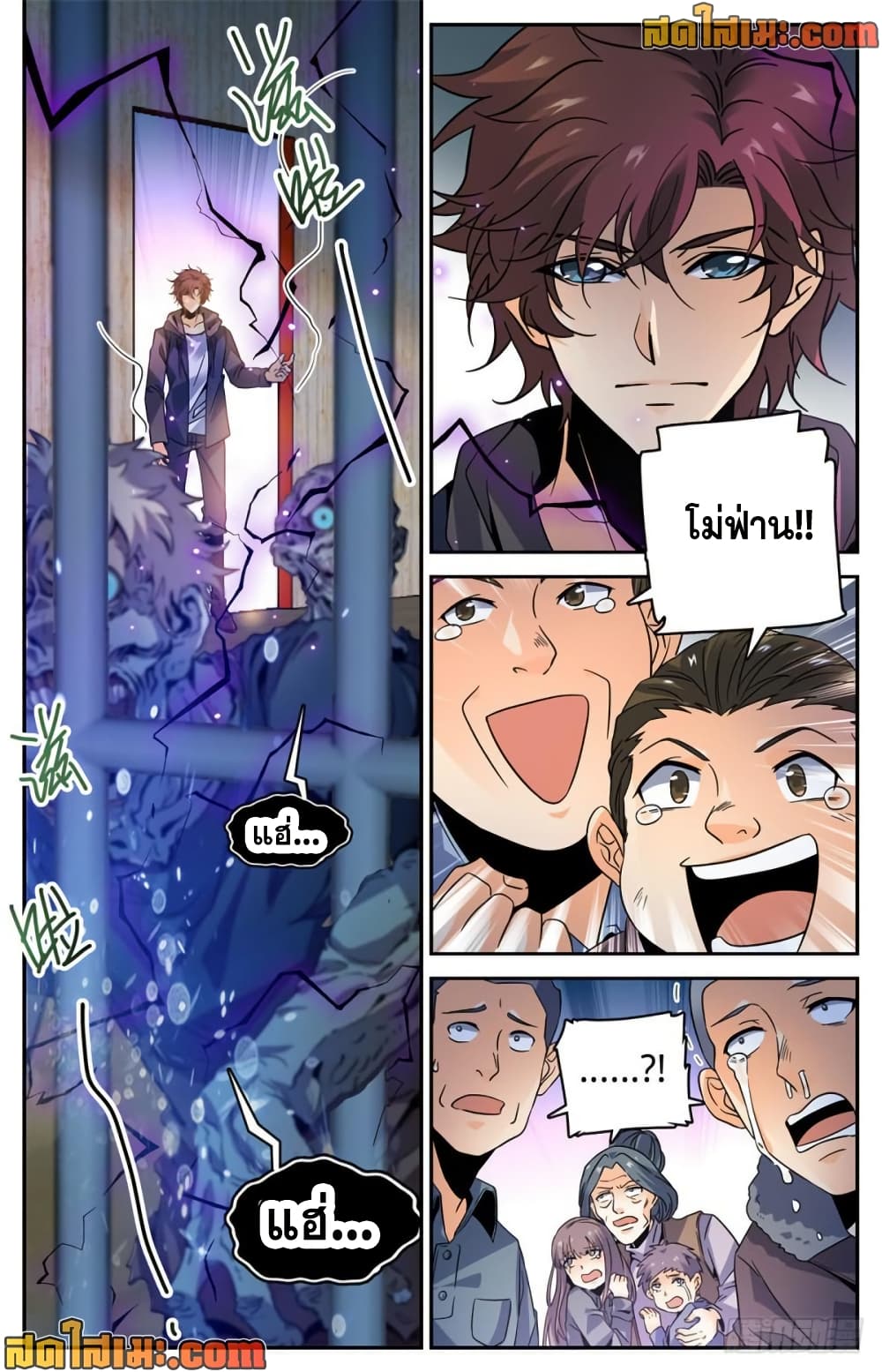 Versatile Mage จอมเวทย์เต็มพิกัด page 5