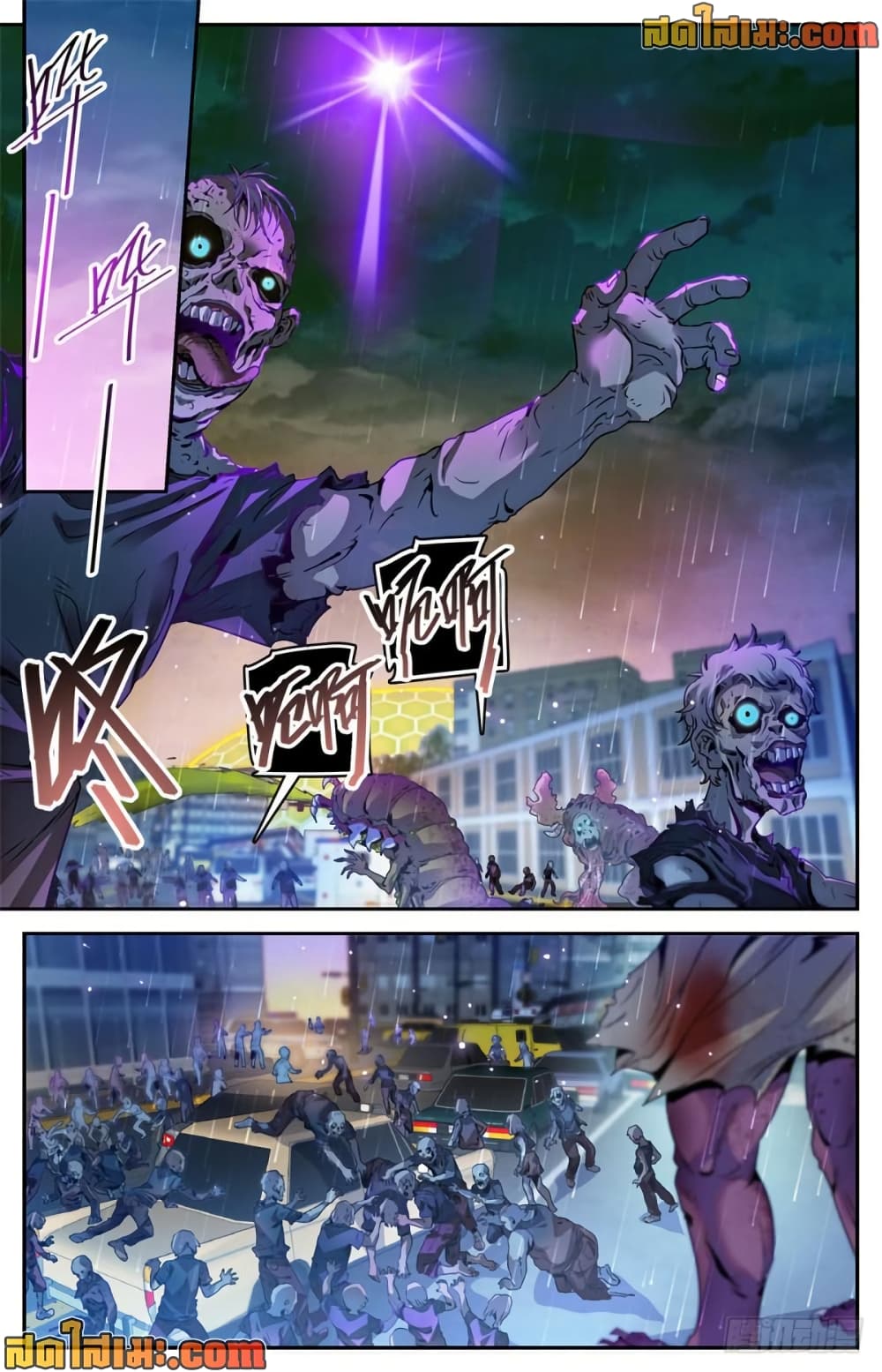 Versatile Mage จอมเวทย์เต็มพิกัด page 8