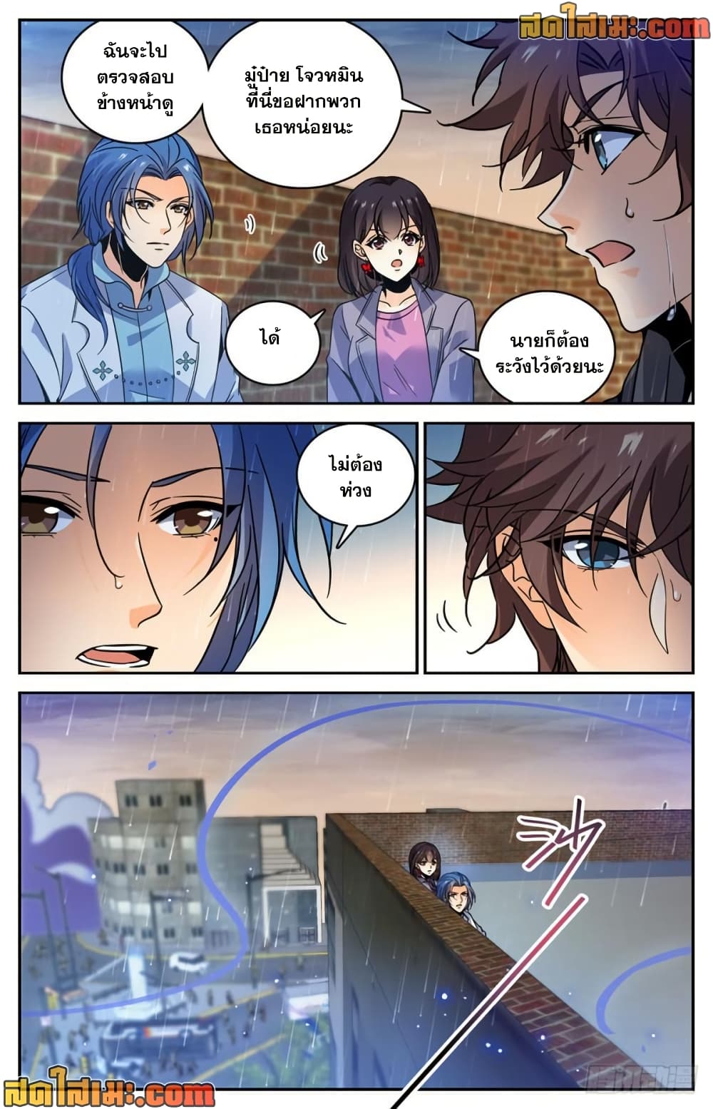 Versatile Mage จอมเวทย์เต็มพิกัด page 10