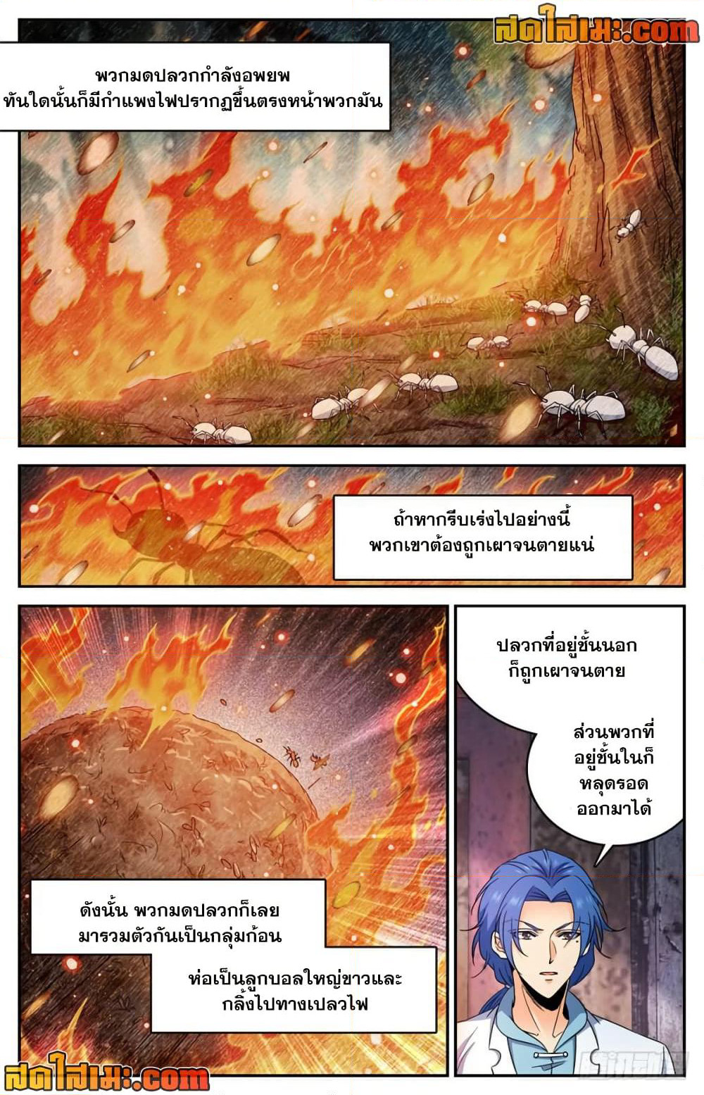 Versatile Mage จอมเวทย์เต็มพิกัด page 5