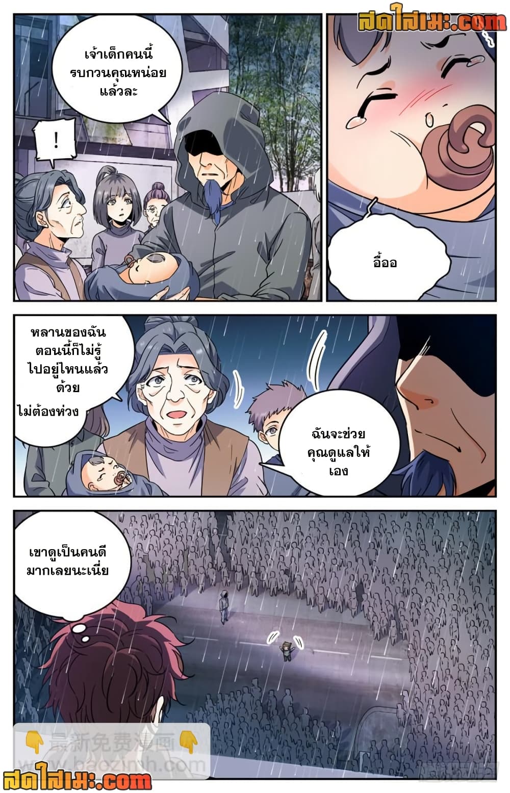 Versatile Mage จอมเวทย์เต็มพิกัด page 9