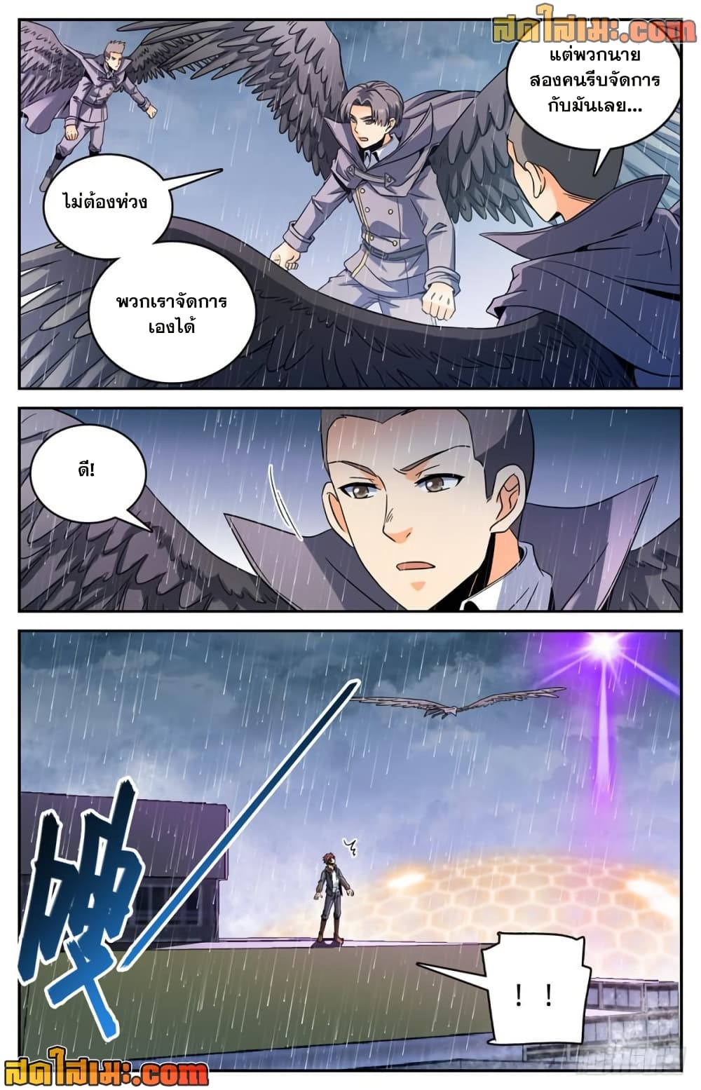Versatile Mage จอมเวทย์เต็มพิกัด page 3
