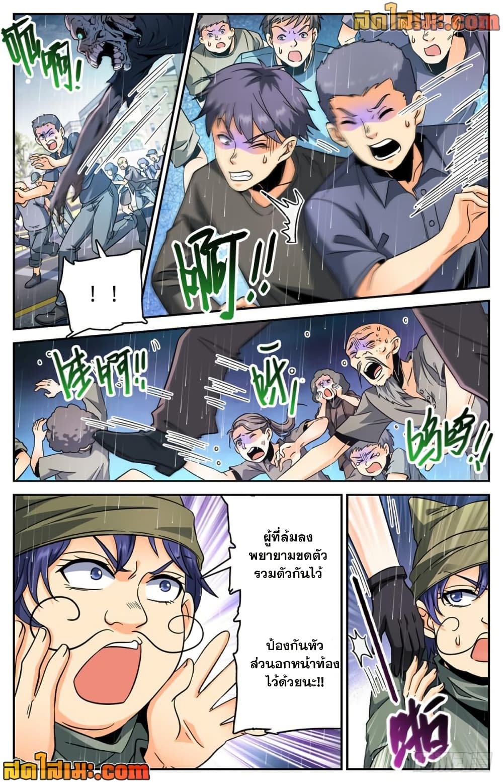 Versatile Mage จอมเวทย์เต็มพิกัด page 8