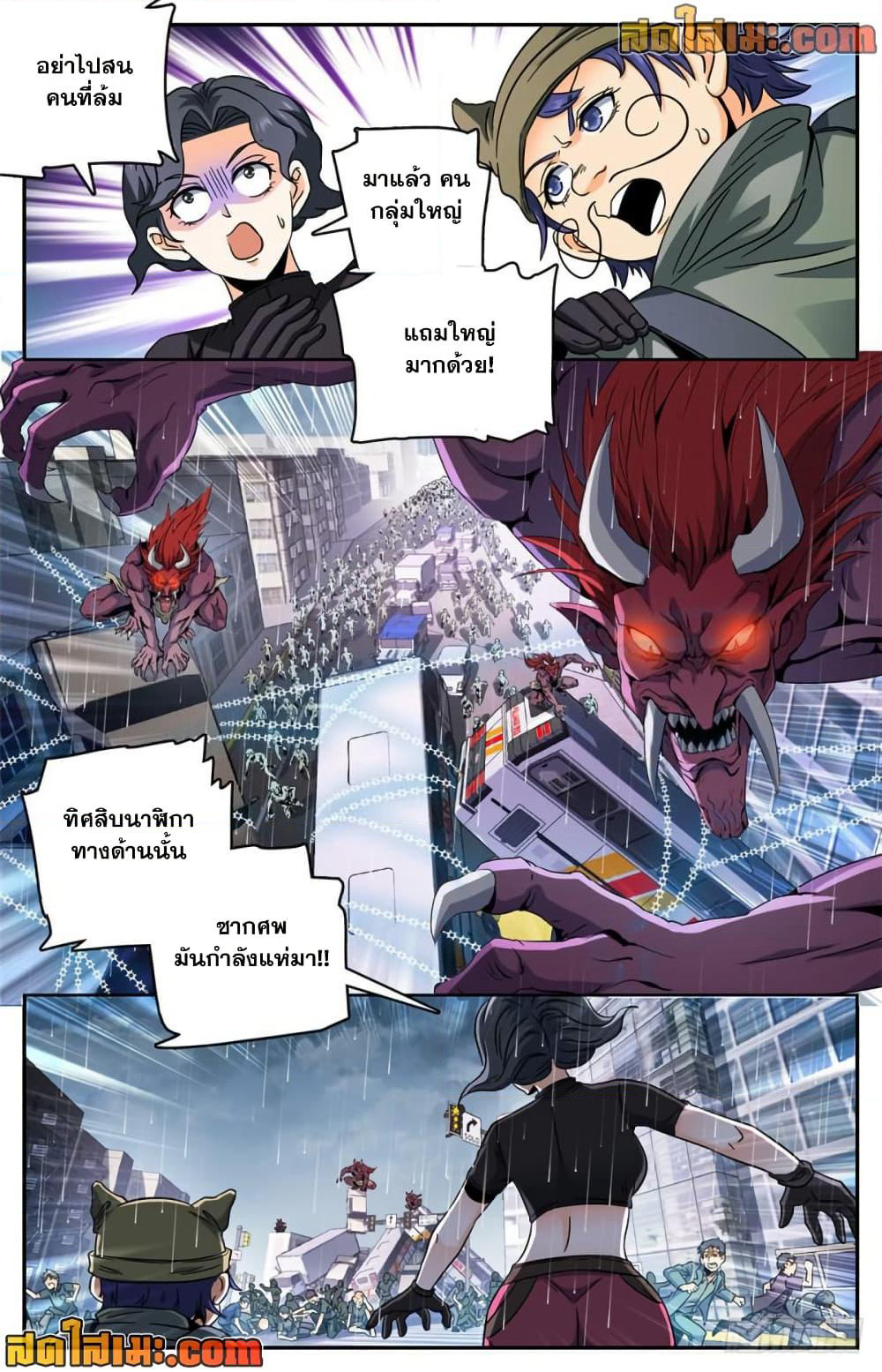 Versatile Mage จอมเวทย์เต็มพิกัด page 9
