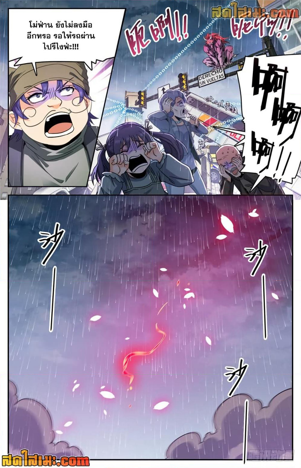 Versatile Mage จอมเวทย์เต็มพิกัด page 10