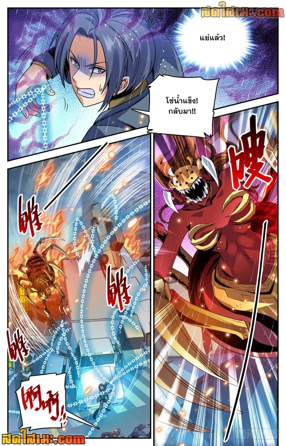Versatile Mage จอมเวทย์เต็มพิกัด page 4