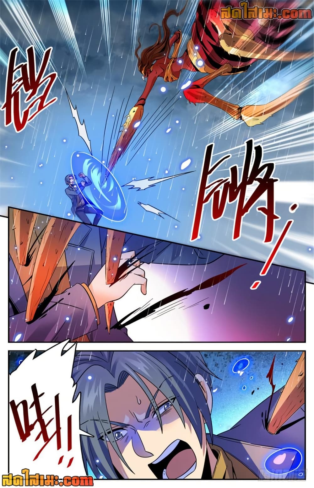 Versatile Mage จอมเวทย์เต็มพิกัด page 5