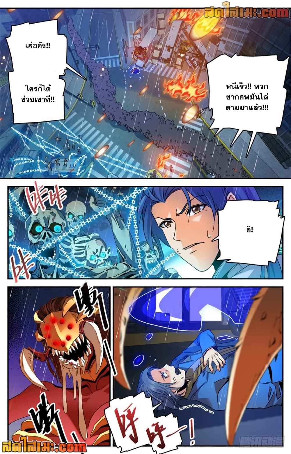 Versatile Mage จอมเวทย์เต็มพิกัด page 6