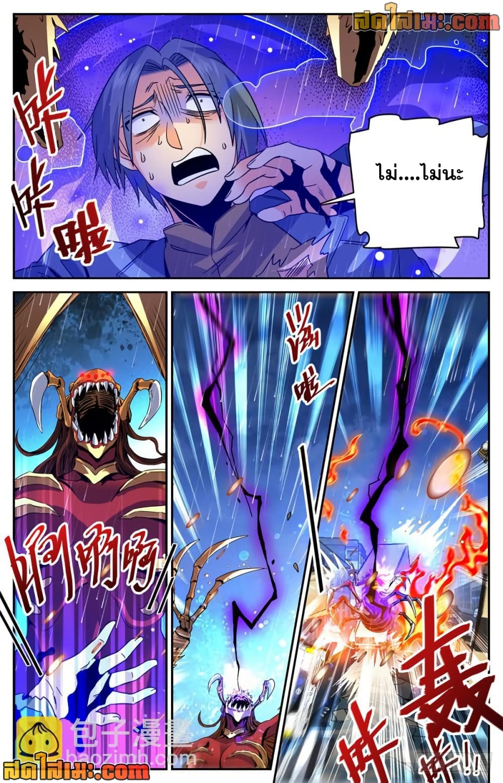 Versatile Mage จอมเวทย์เต็มพิกัด page 7