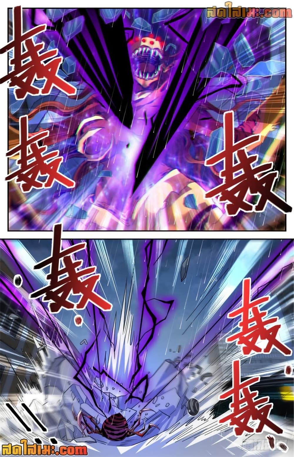 Versatile Mage จอมเวทย์เต็มพิกัด page 8