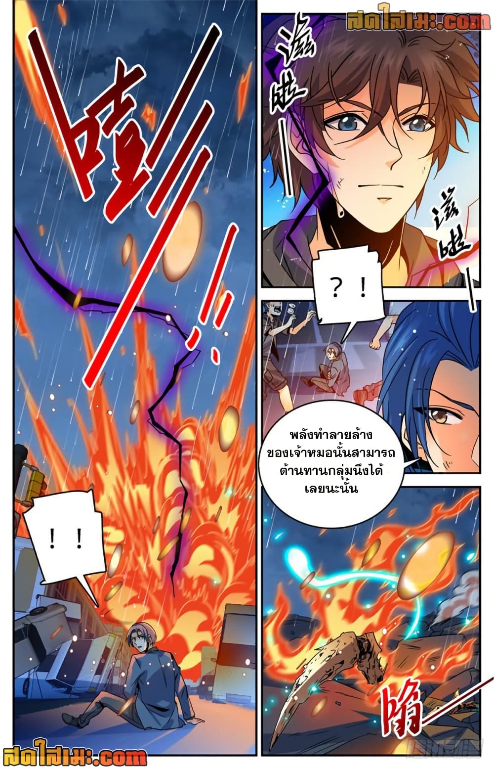 Versatile Mage จอมเวทย์เต็มพิกัด page 9