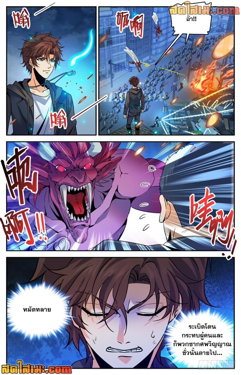 Versatile Mage จอมเวทย์เต็มพิกัด page 10