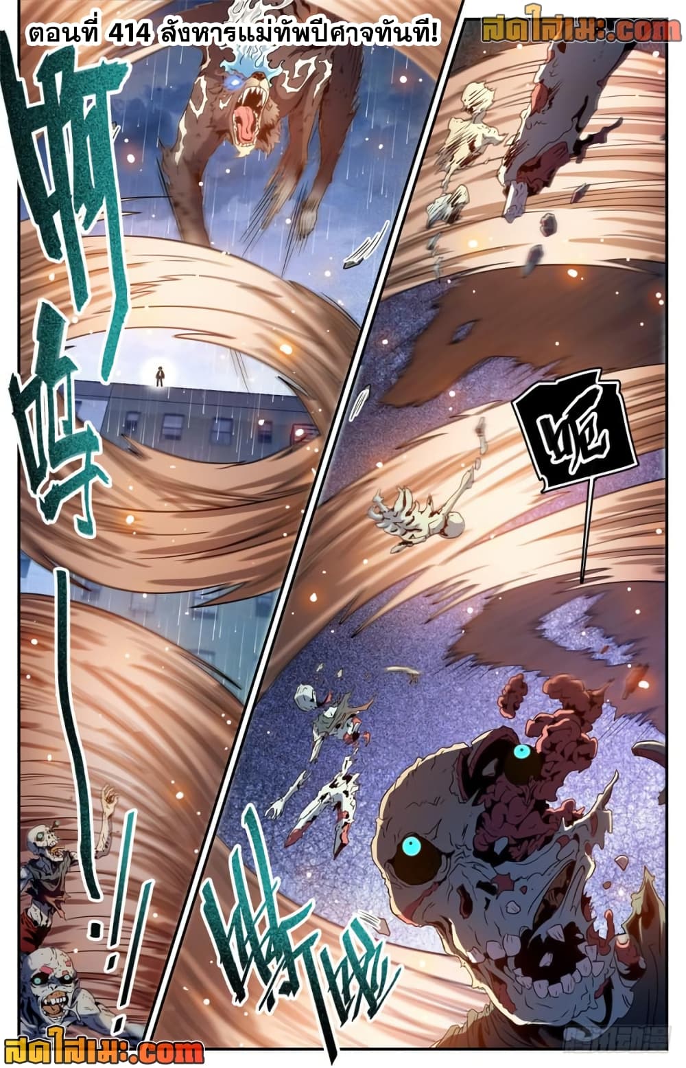 Versatile Mage จอมเวทย์เต็มพิกัด page 2