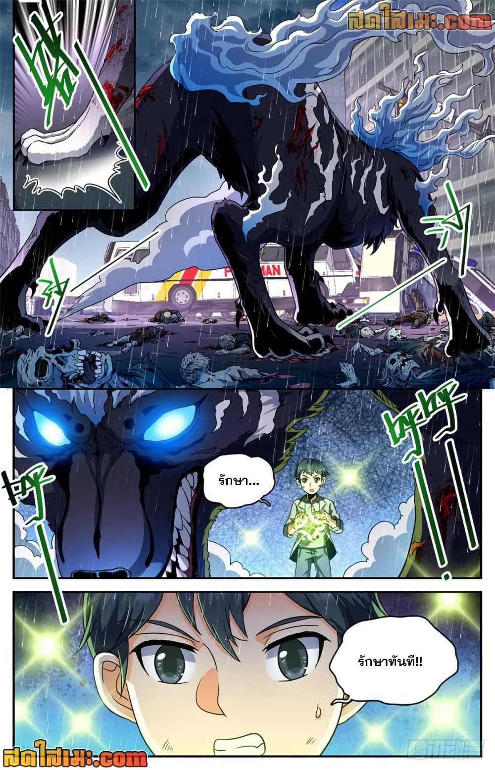 Versatile Mage จอมเวทย์เต็มพิกัด page 3