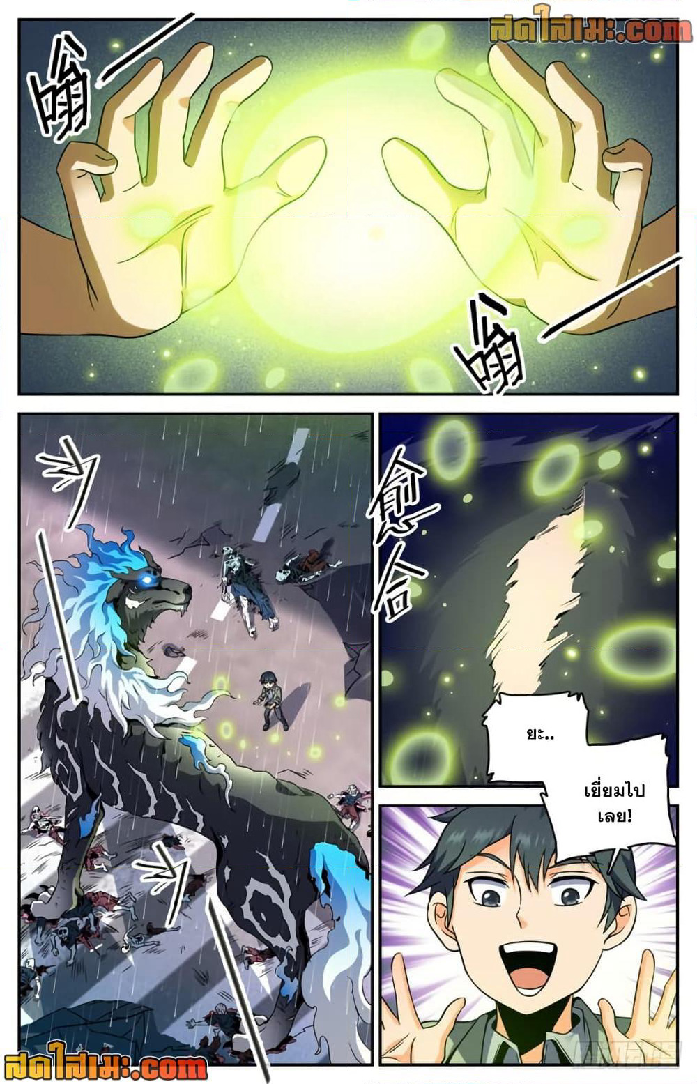 Versatile Mage จอมเวทย์เต็มพิกัด page 4