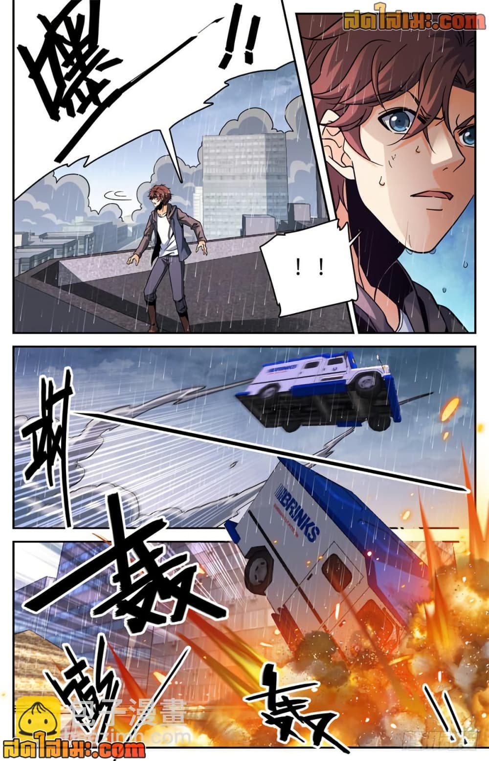 Versatile Mage จอมเวทย์เต็มพิกัด page 8