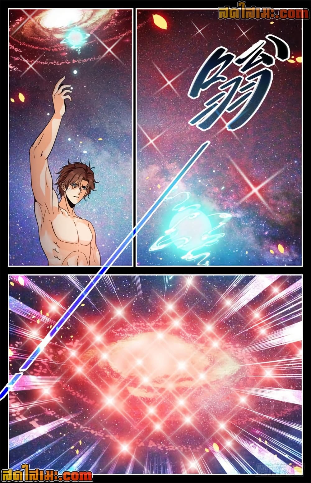 Versatile Mage จอมเวทย์เต็มพิกัด page 5