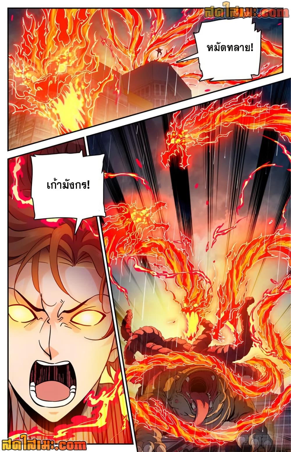 Versatile Mage จอมเวทย์เต็มพิกัด page 7