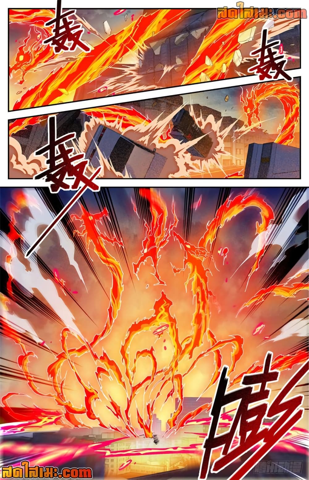Versatile Mage จอมเวทย์เต็มพิกัด page 8