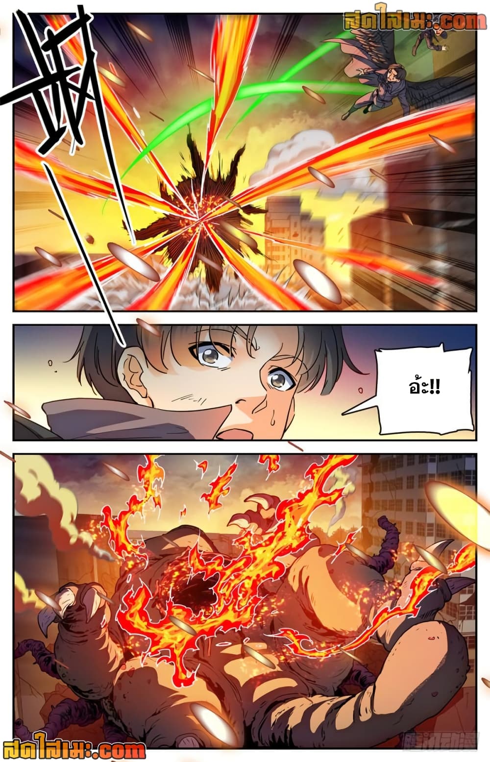 Versatile Mage จอมเวทย์เต็มพิกัด page 9