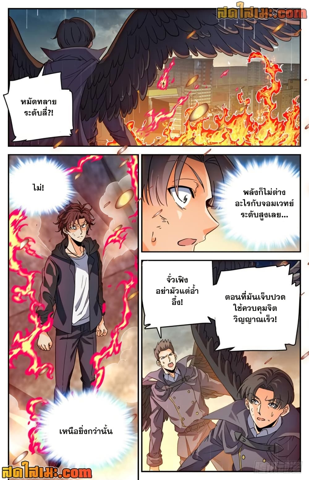 Versatile Mage จอมเวทย์เต็มพิกัด page 10