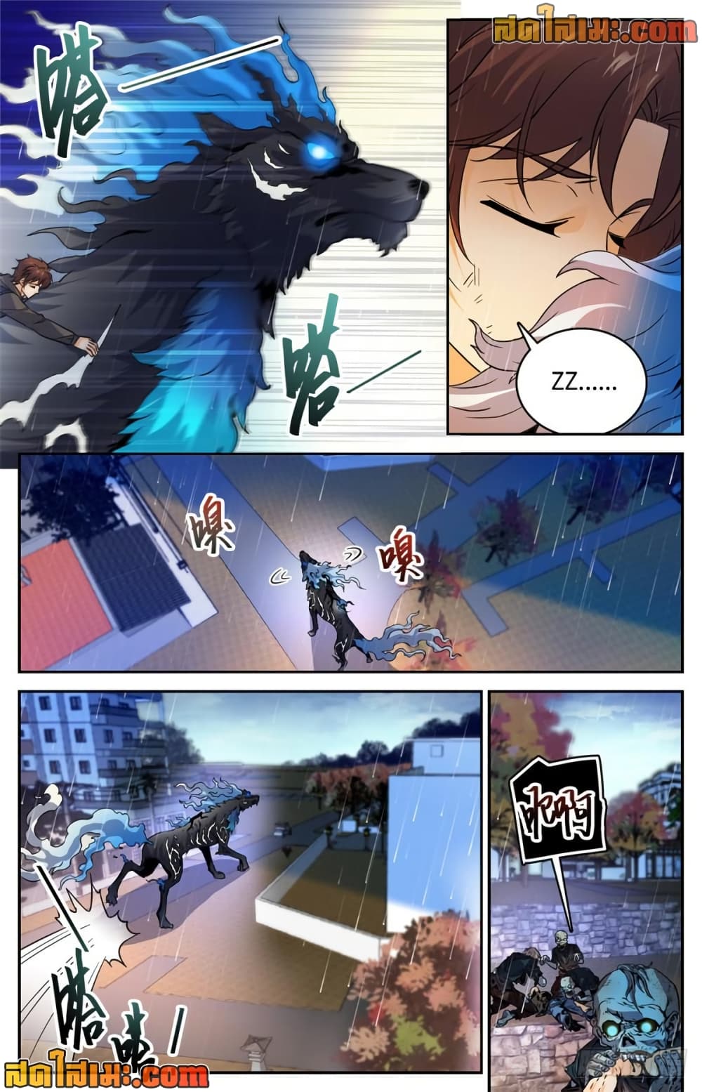 Versatile Mage จอมเวทย์เต็มพิกัด page 6