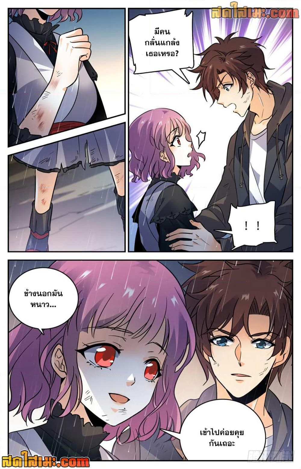 Versatile Mage จอมเวทย์เต็มพิกัด page 8