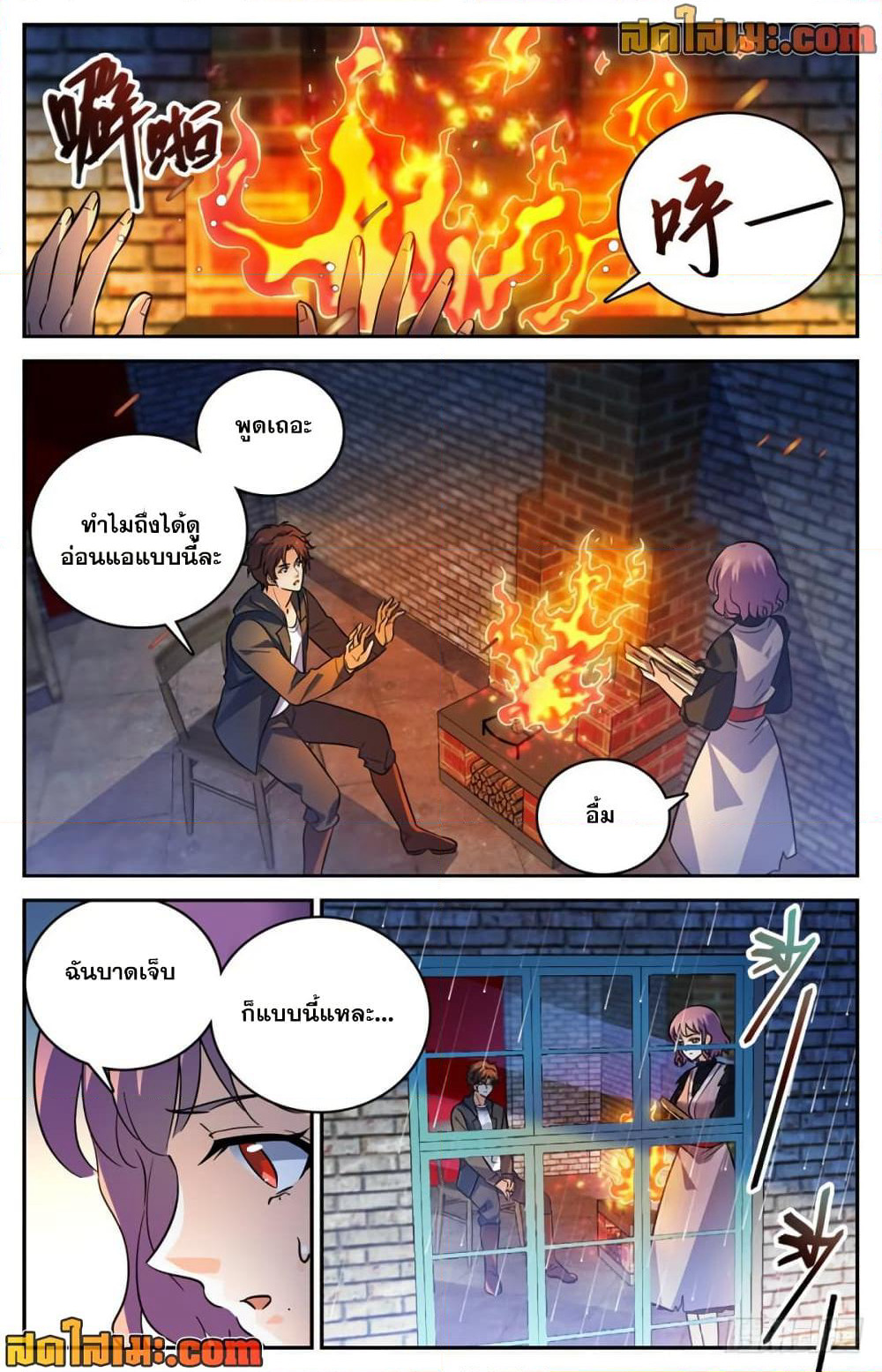 Versatile Mage จอมเวทย์เต็มพิกัด page 9