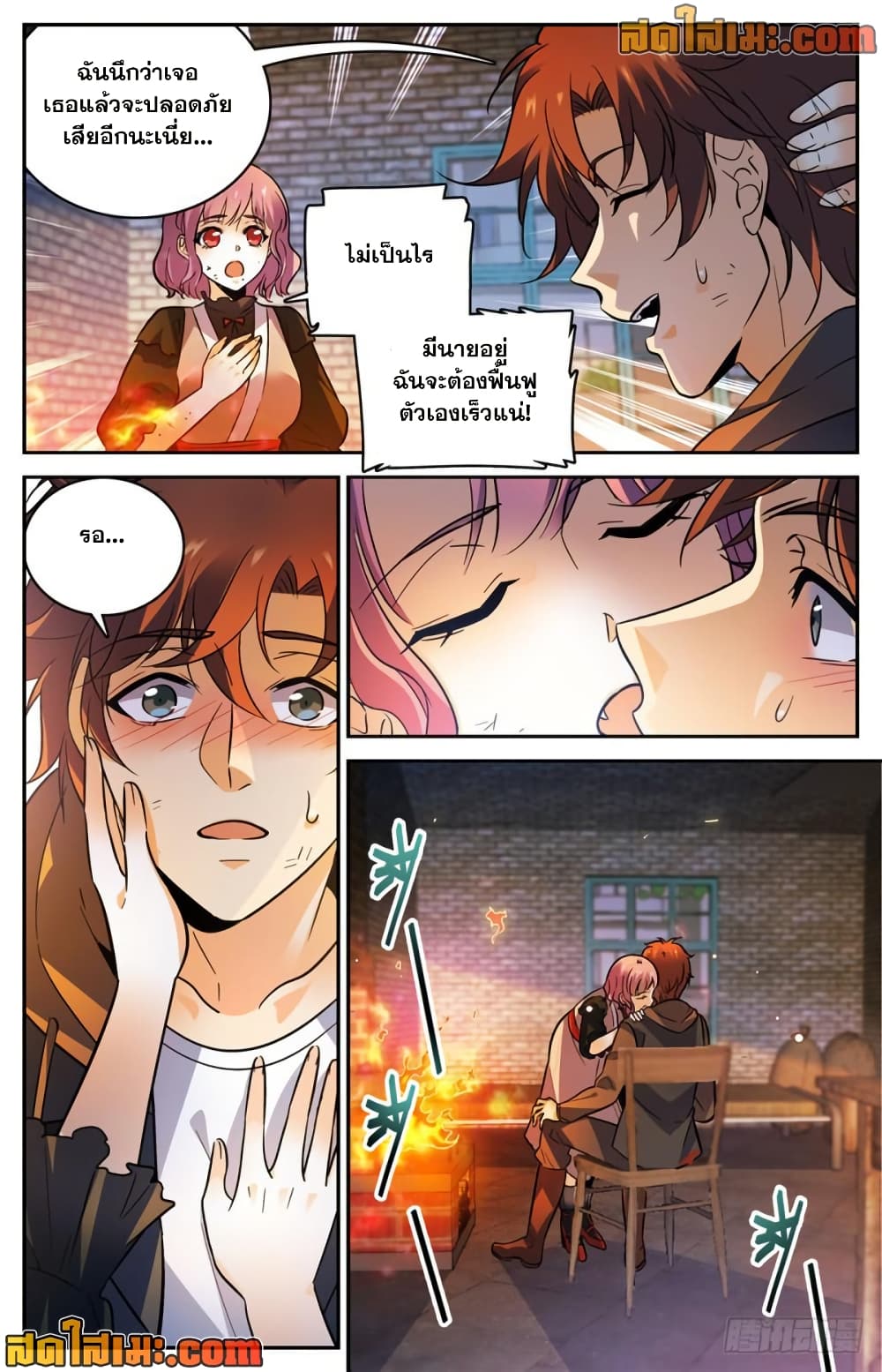 Versatile Mage จอมเวทย์เต็มพิกัด page 10