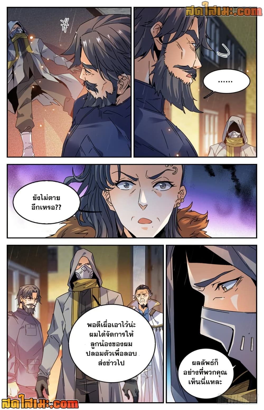 Versatile Mage จอมเวทย์เต็มพิกัด page 4