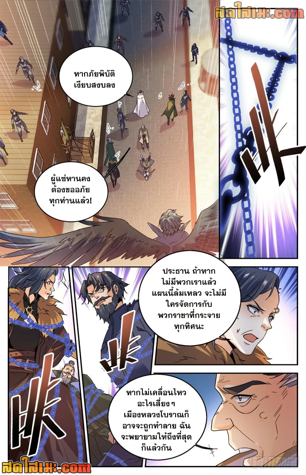 Versatile Mage จอมเวทย์เต็มพิกัด page 6