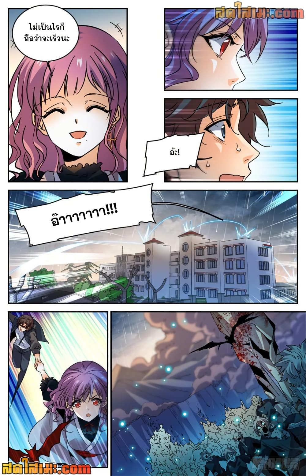 Versatile Mage จอมเวทย์เต็มพิกัด page 9