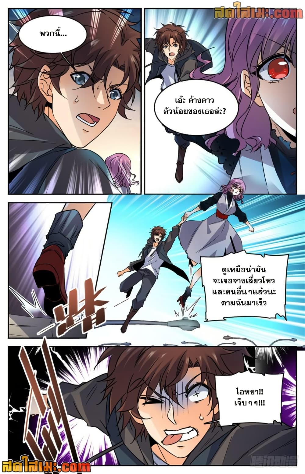 Versatile Mage จอมเวทย์เต็มพิกัด page 10