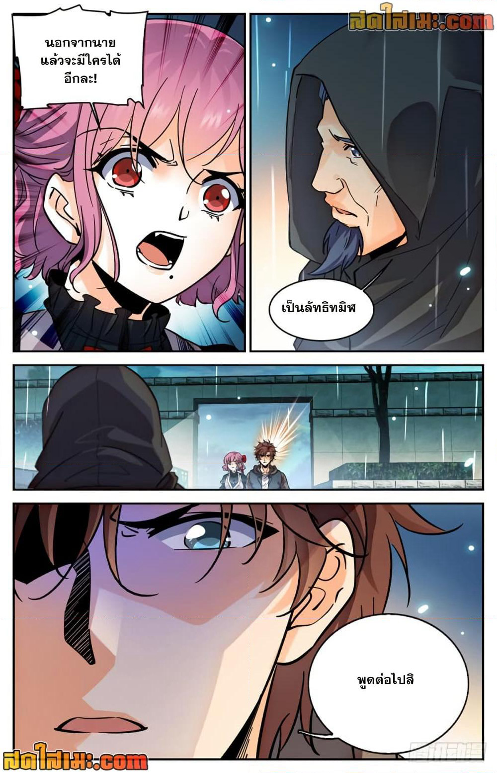 Versatile Mage จอมเวทย์เต็มพิกัด page 4