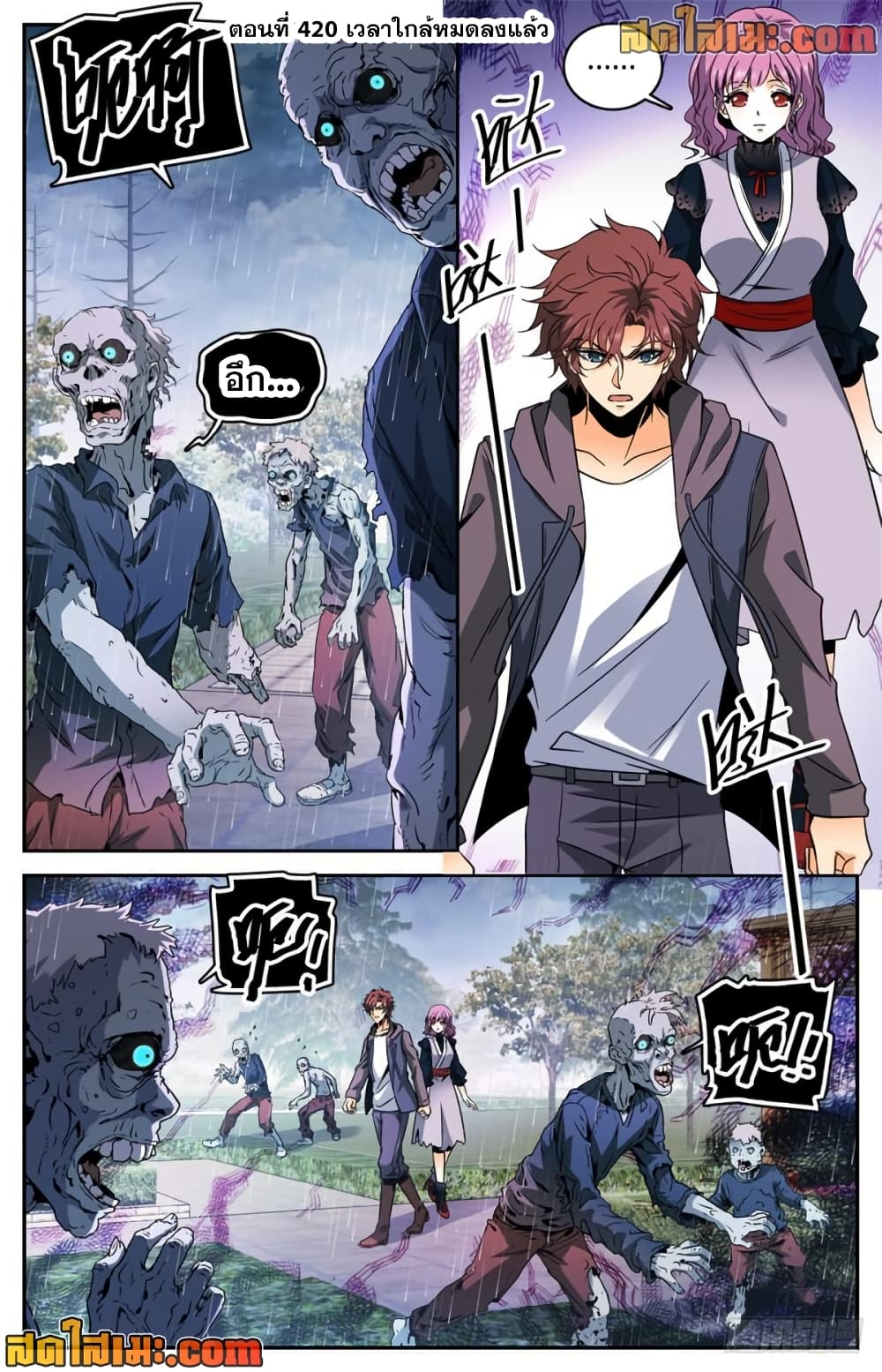 Versatile Mage จอมเวทย์เต็มพิกัด page 2