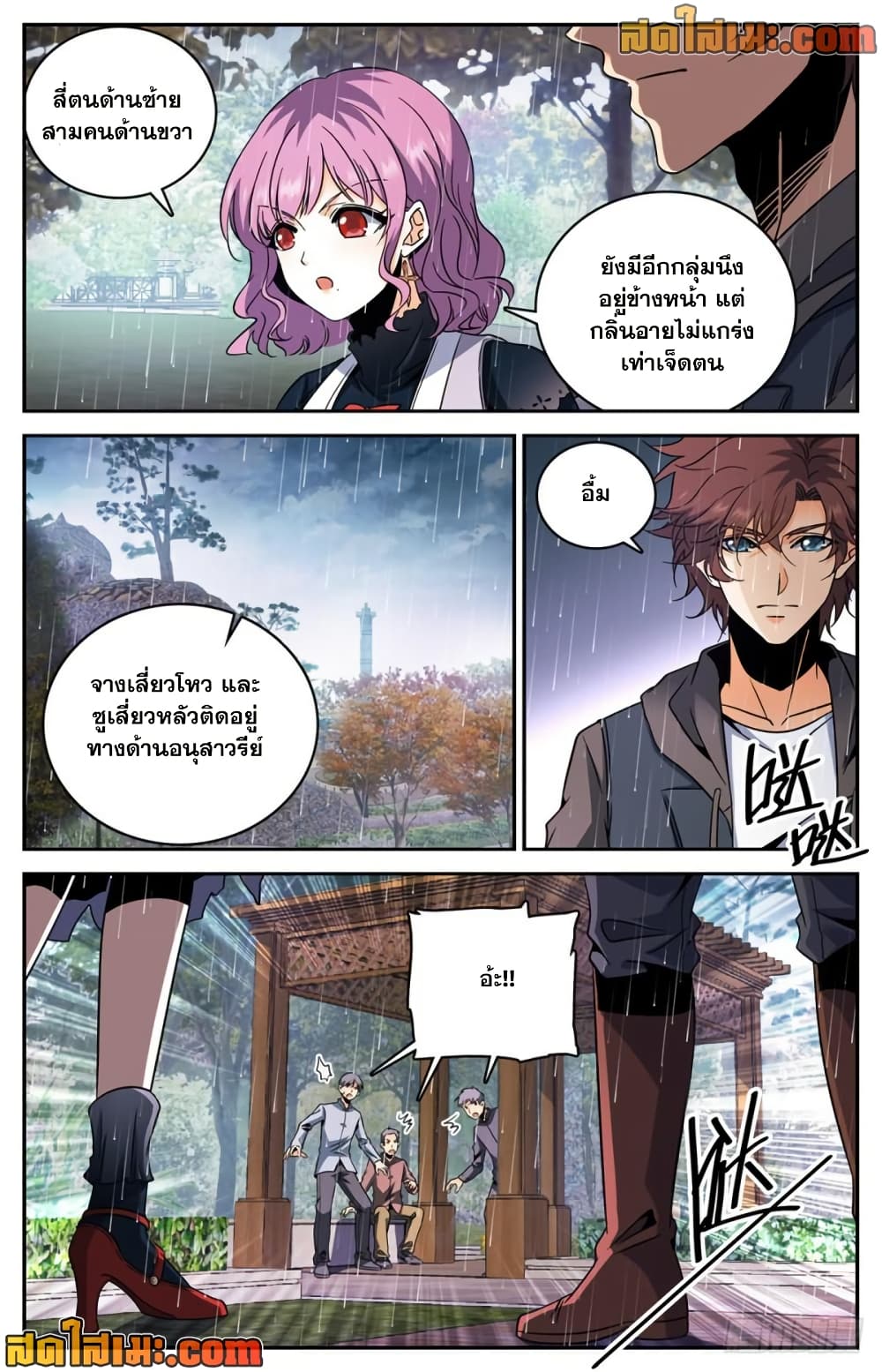 Versatile Mage จอมเวทย์เต็มพิกัด page 4