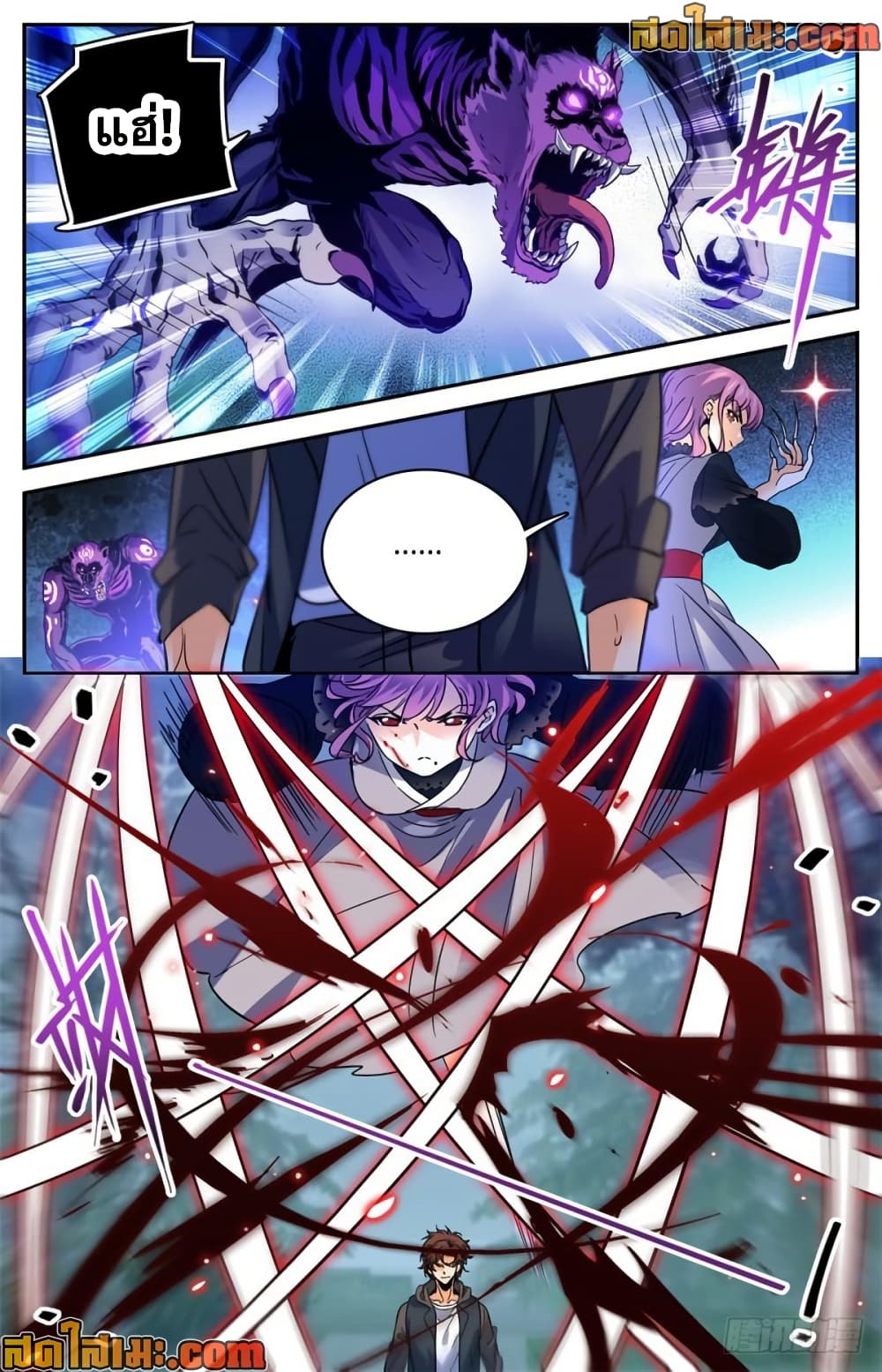 Versatile Mage จอมเวทย์เต็มพิกัด page 4