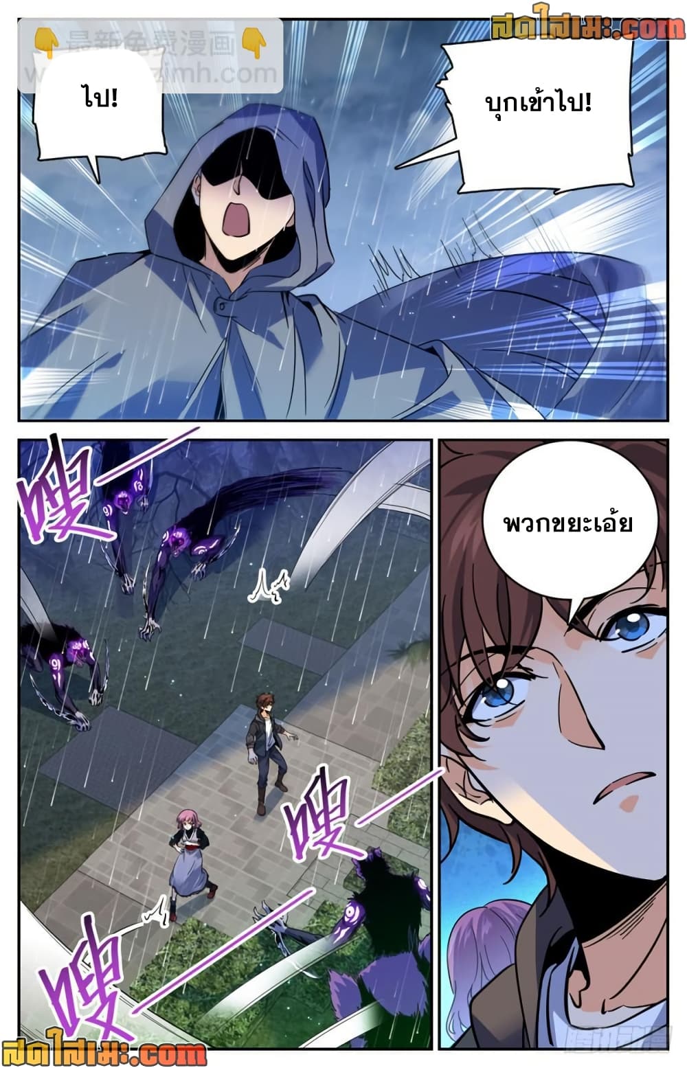 Versatile Mage จอมเวทย์เต็มพิกัด page 5