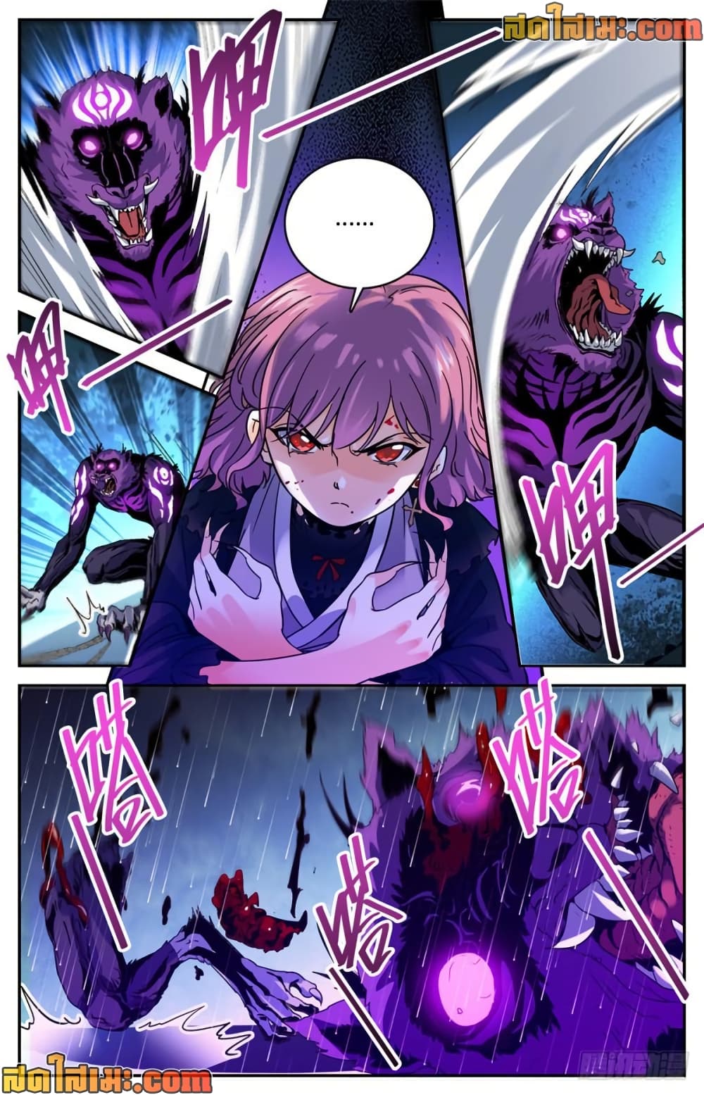 Versatile Mage จอมเวทย์เต็มพิกัด page 6
