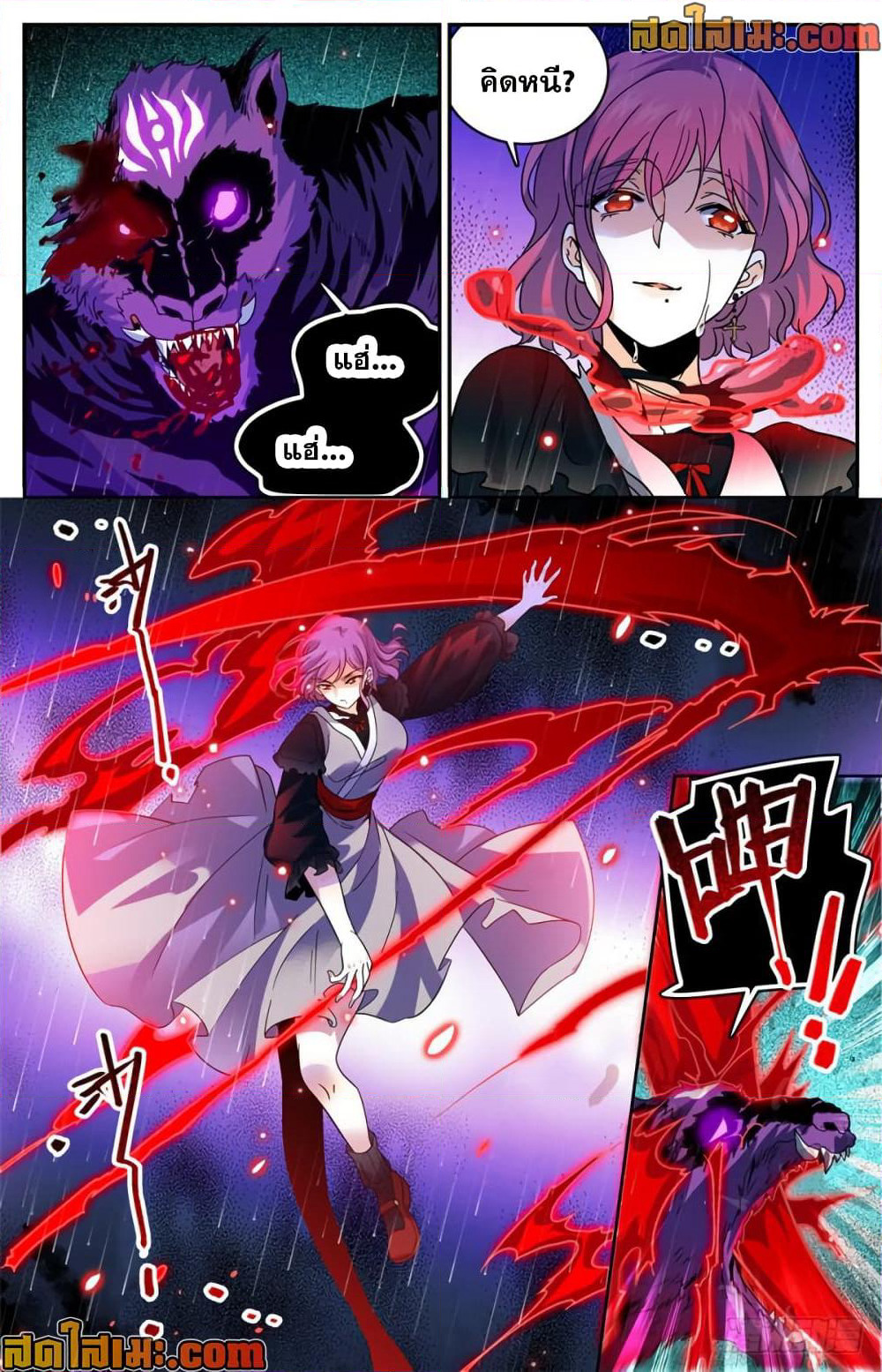 Versatile Mage จอมเวทย์เต็มพิกัด page 9