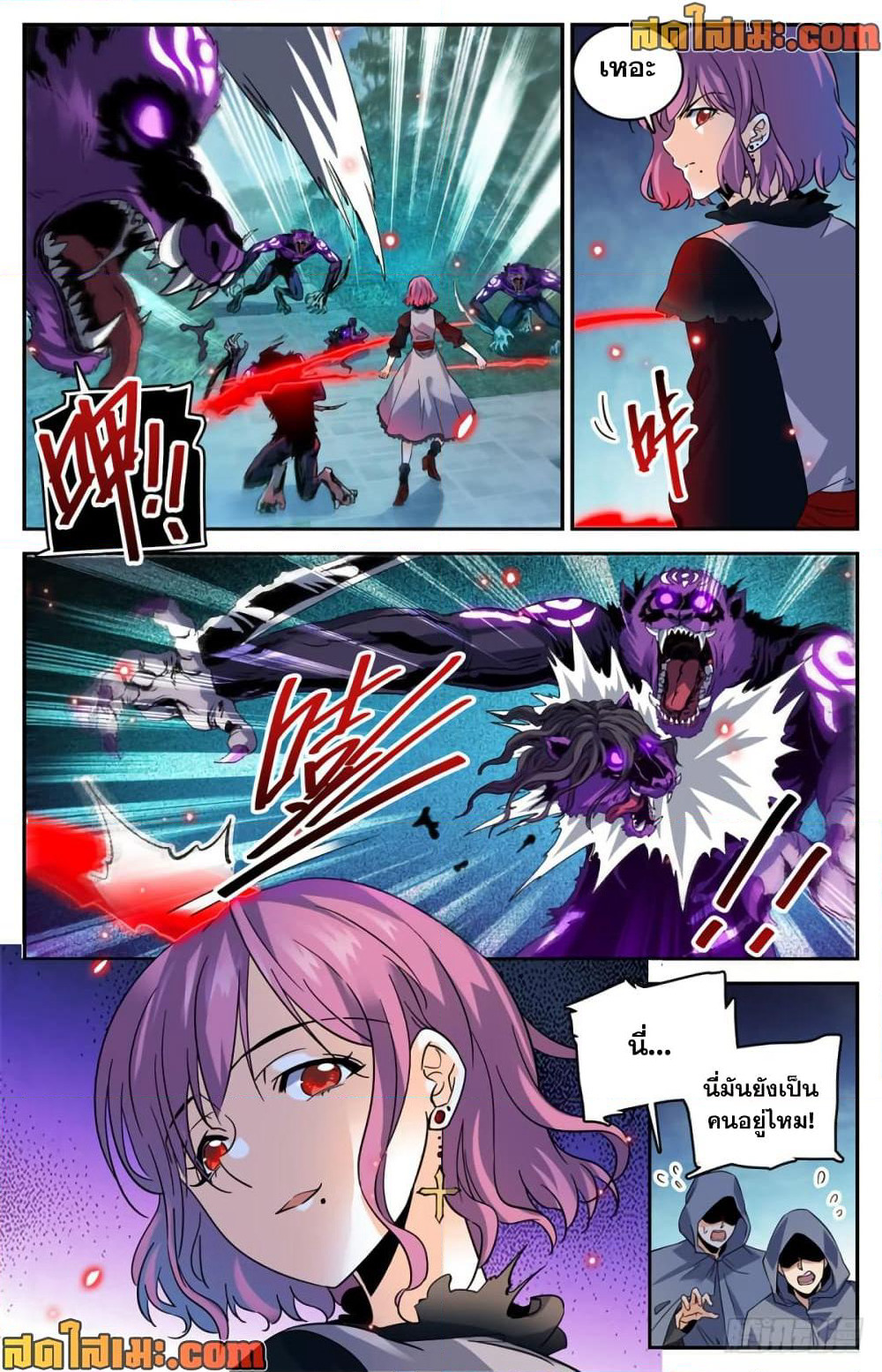 Versatile Mage จอมเวทย์เต็มพิกัด page 10