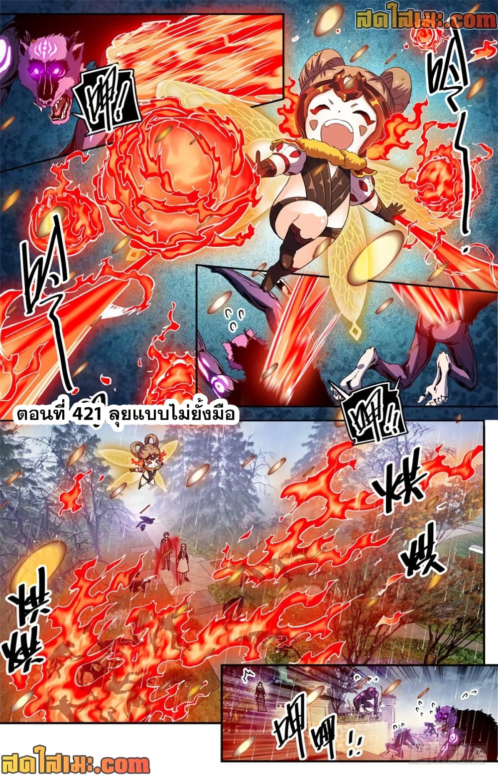 Versatile Mage จอมเวทย์เต็มพิกัด page 2