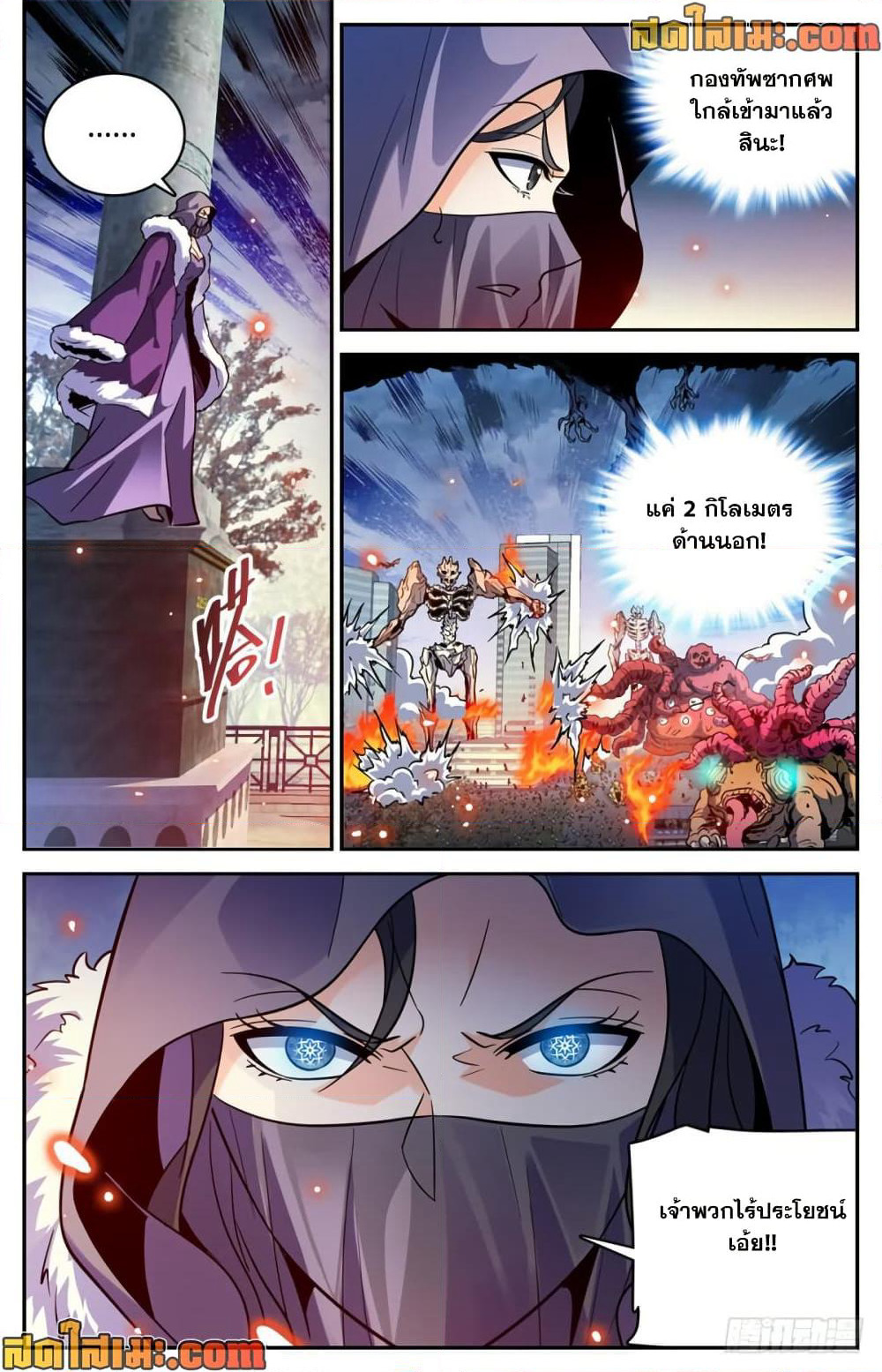 Versatile Mage จอมเวทย์เต็มพิกัด page 3
