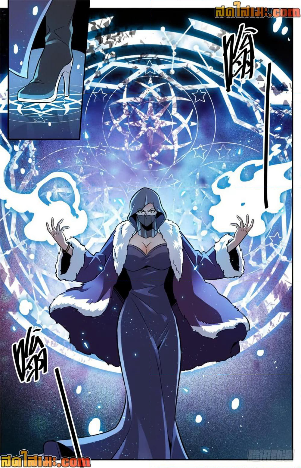 Versatile Mage จอมเวทย์เต็มพิกัด page 4