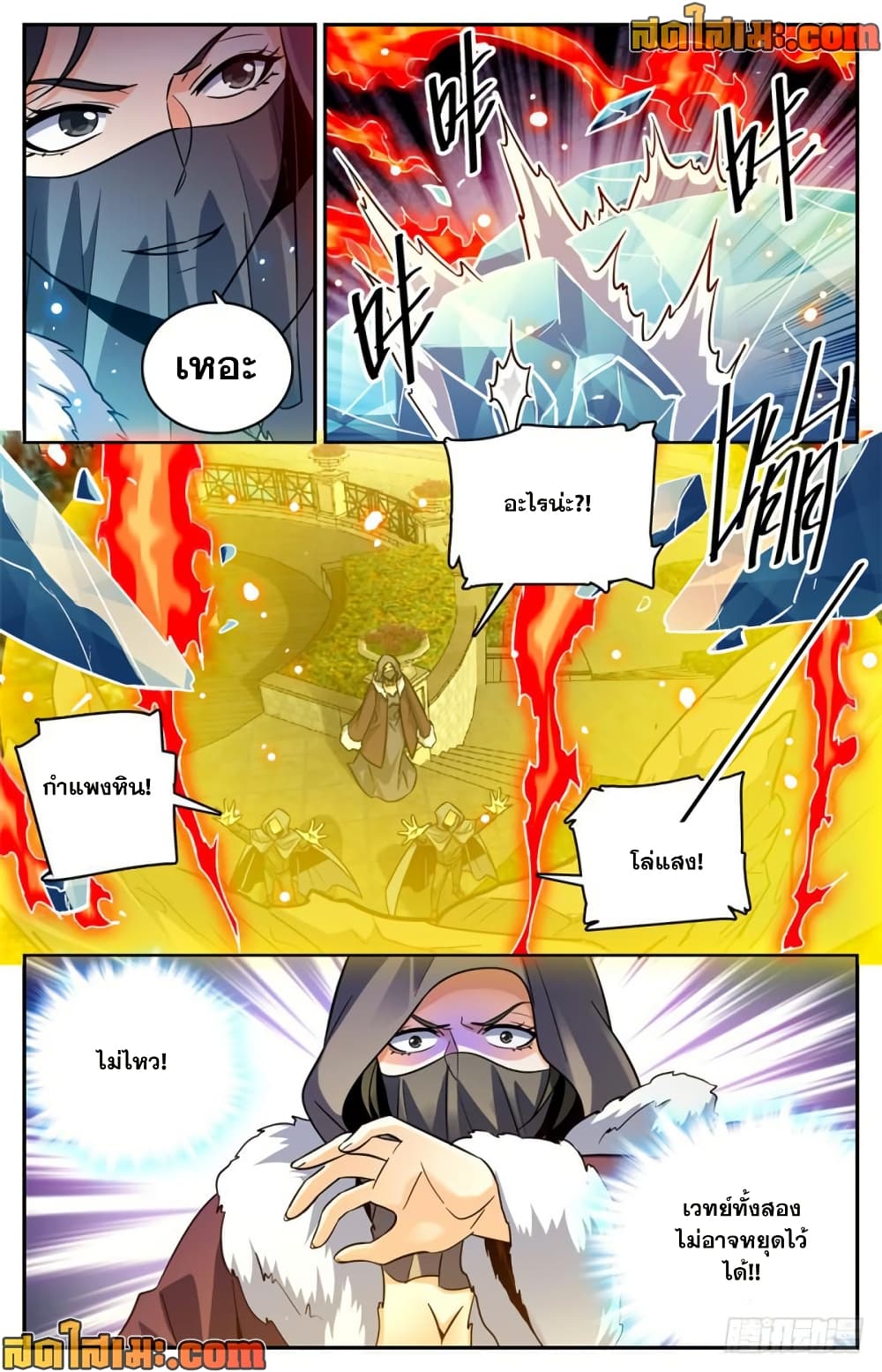 Versatile Mage จอมเวทย์เต็มพิกัด page 6