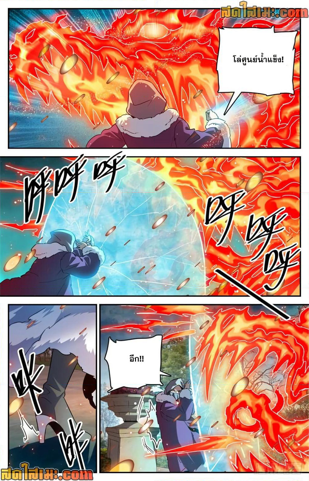 Versatile Mage จอมเวทย์เต็มพิกัด page 8