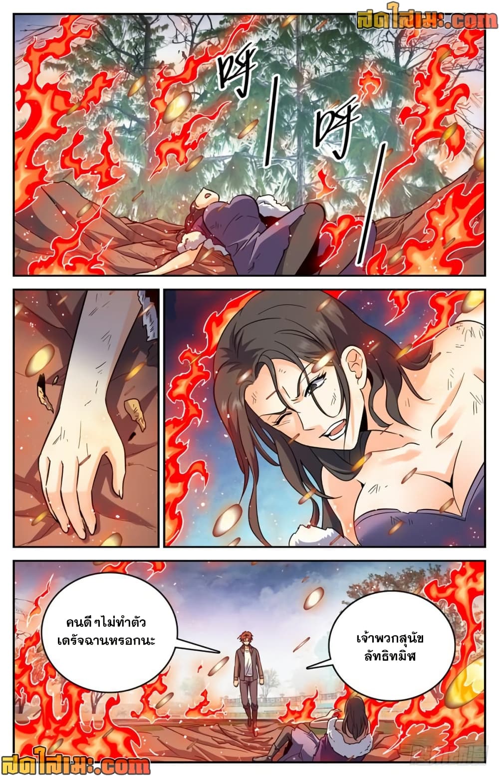 Versatile Mage จอมเวทย์เต็มพิกัด page 10