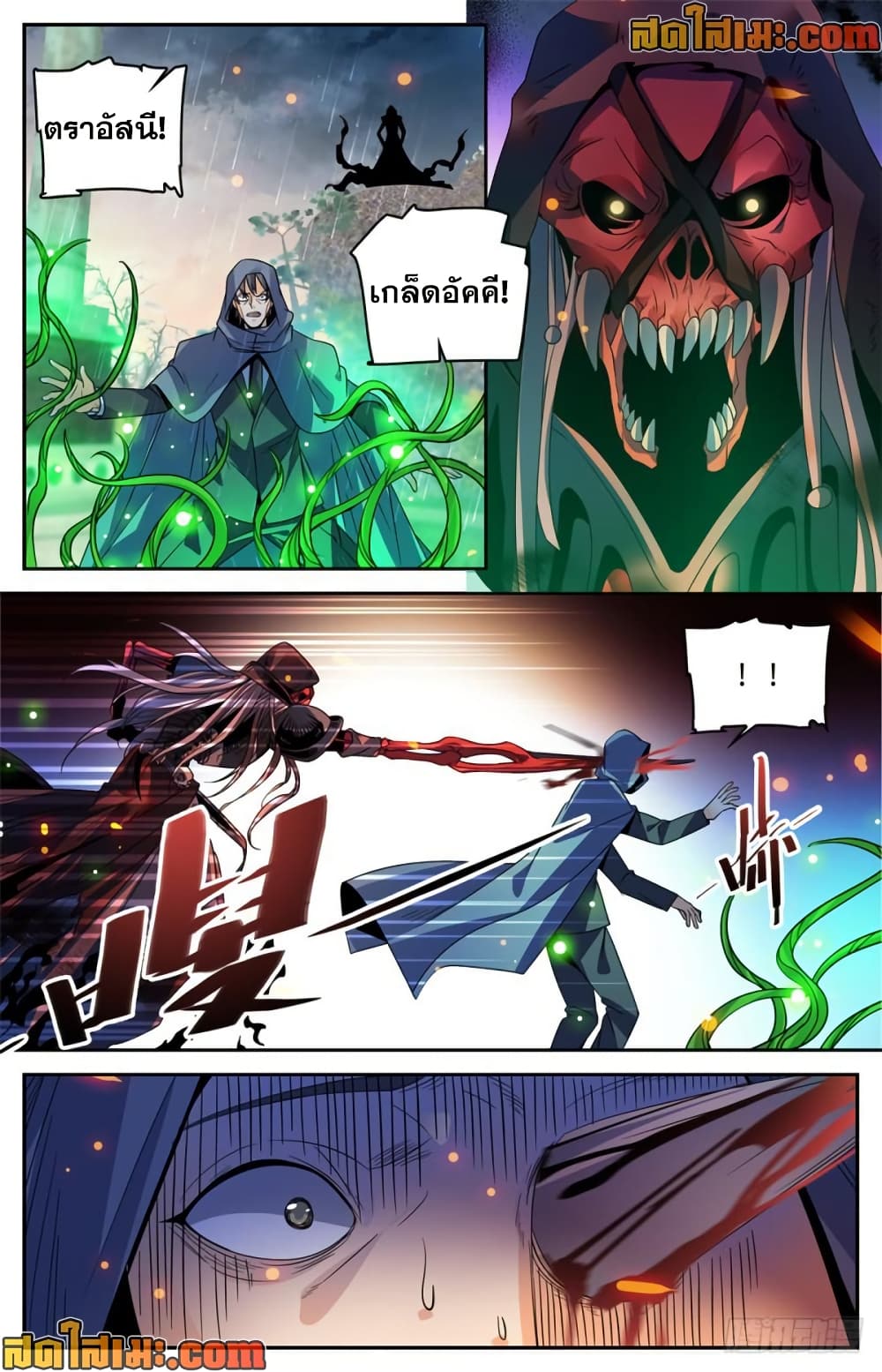 Versatile Mage จอมเวทย์เต็มพิกัด page 3