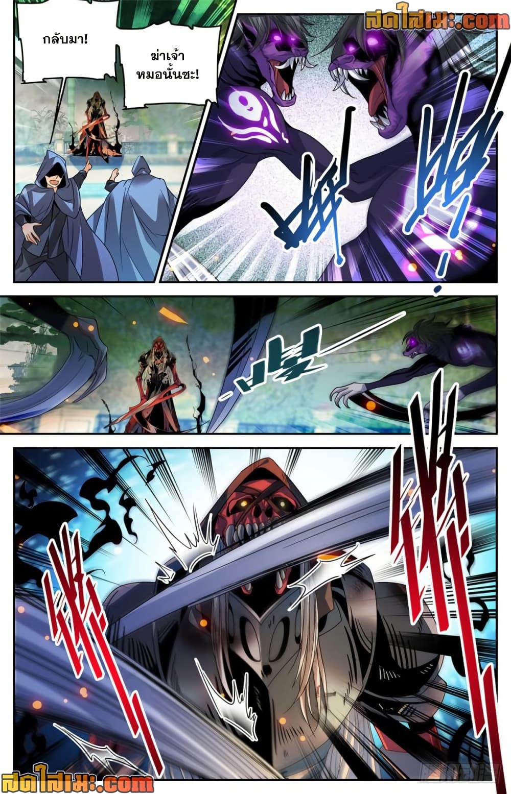 Versatile Mage จอมเวทย์เต็มพิกัด page 6